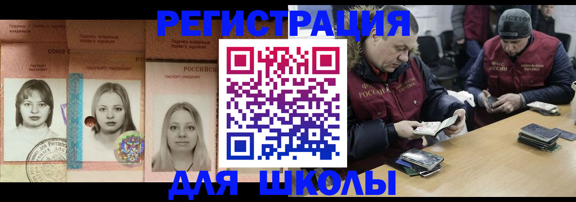 временная регистрация недорого в Будённовске