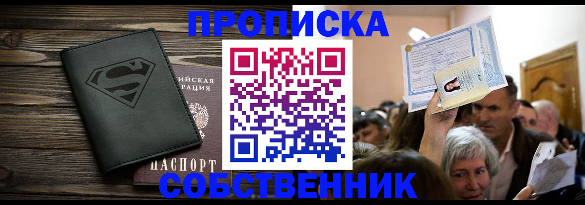 прописка для кредита в Будённовске