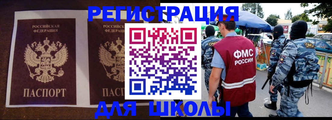 прописка законно в Будённовске