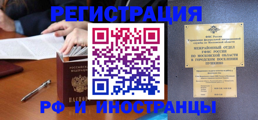 купить прописку в Будённовске