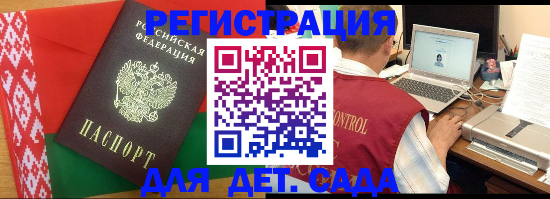 прописка для кредита в Будённовске