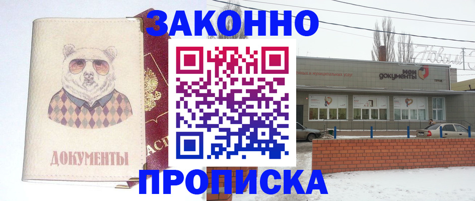 где прописаться в Будённовске