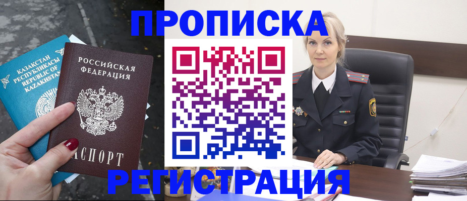 регистрация для дет. сада в Будённовске