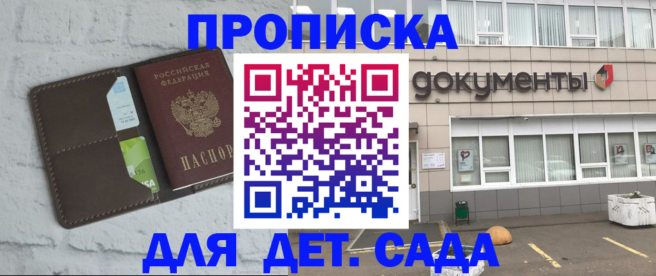 временная регистрация недорого в Будённовске