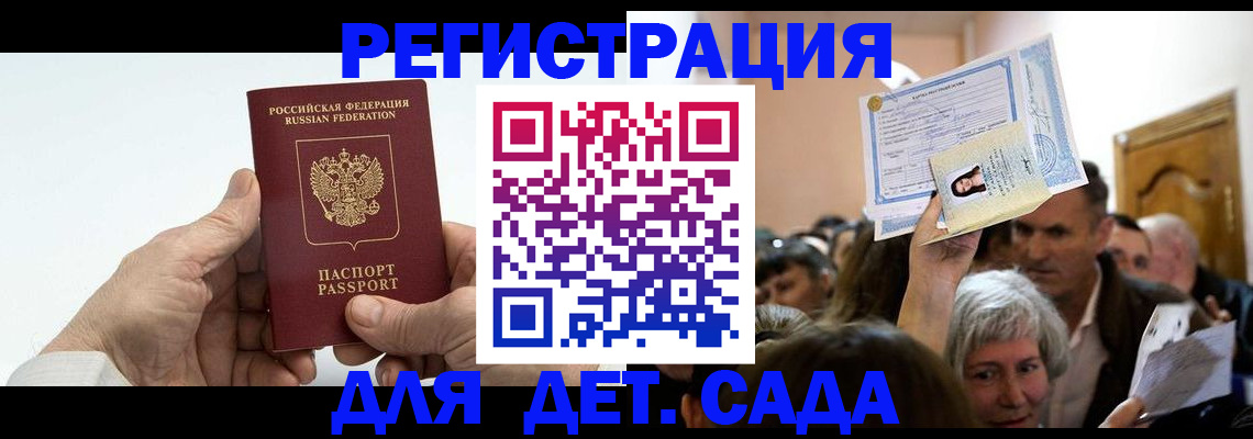 временная регистрация гарантия в Будённовске