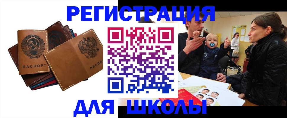 прописка ребенка в Будённовске