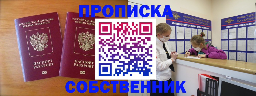 временная регистрация для всех в Будённовске
