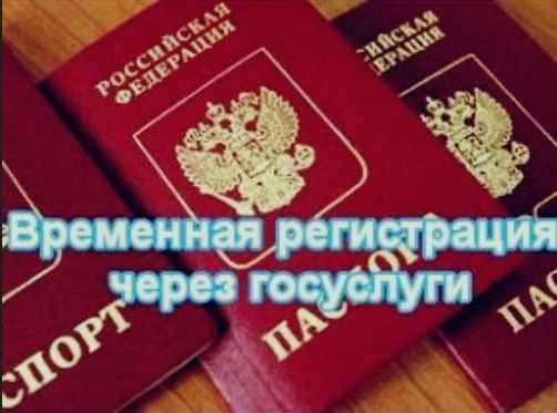 прописка в Будённовске